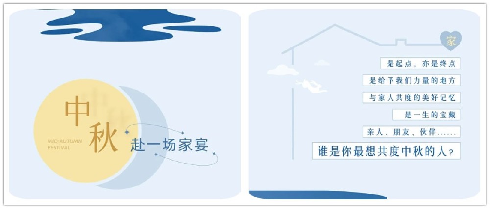 在這美好中秋之時(shí)，請(qǐng)笑納旭升家政真摯的祝福